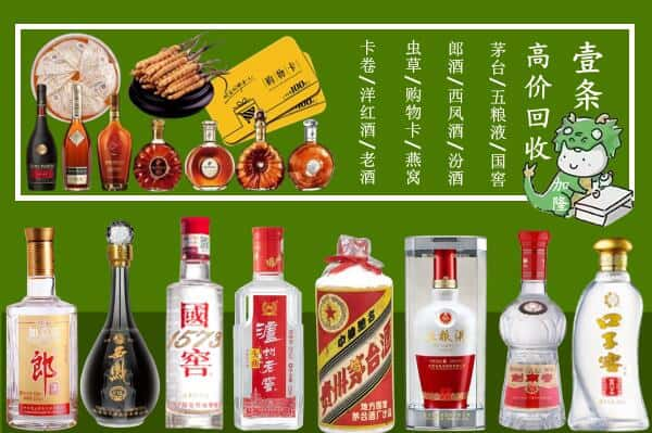 泰州回收名酒哪家好