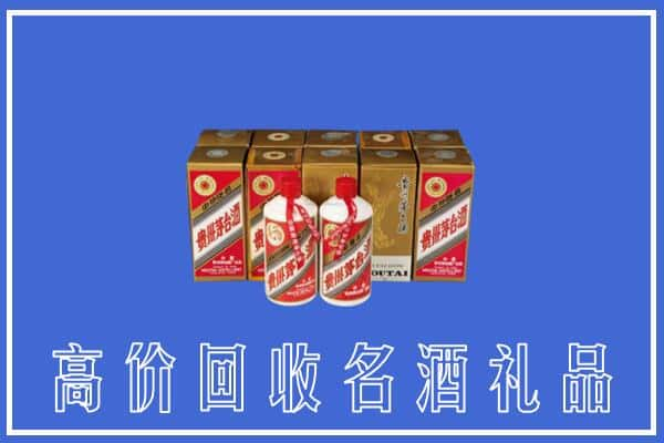 高价收购:泰州上门回收茅台酒多少钱